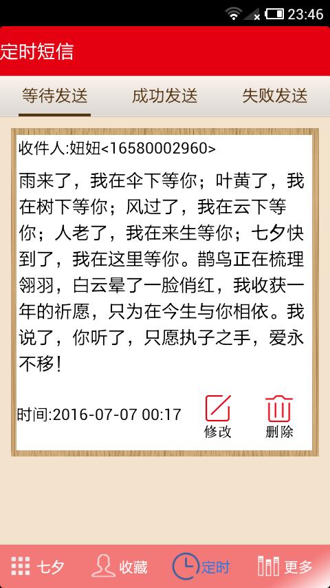 元宵节短信