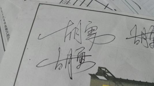 网络个性签名