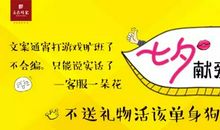 有关七夕节的短信