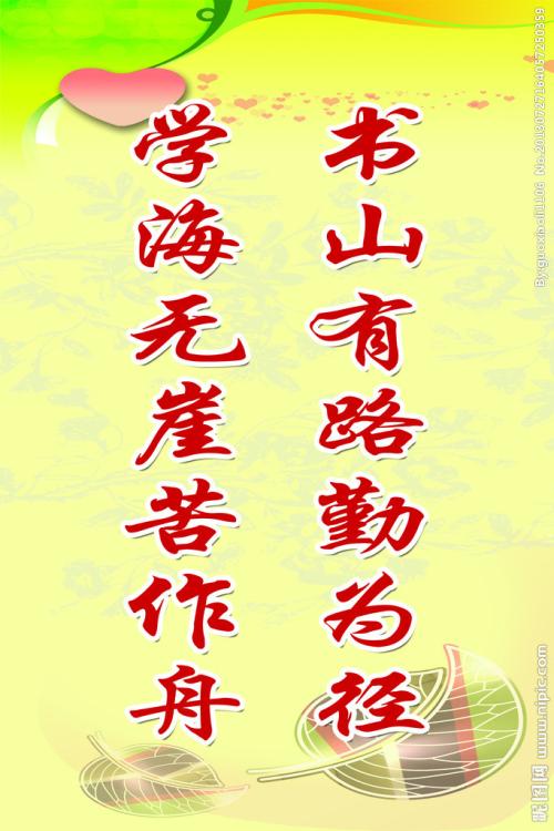 学校食堂名言