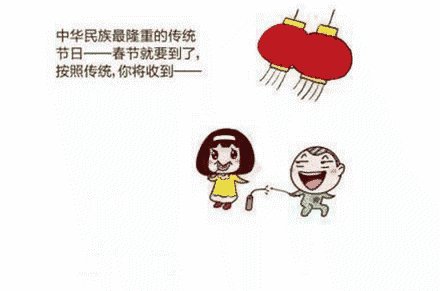 新年快乐留言