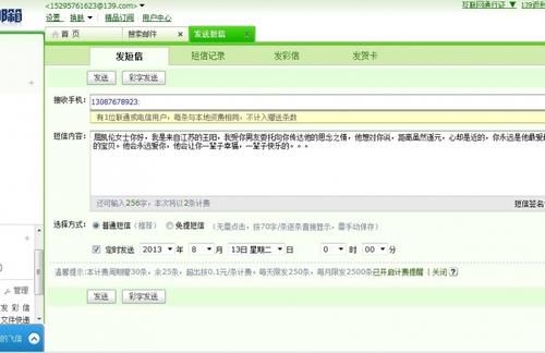 关于七夕短信