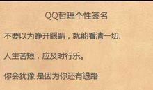 q个性签名