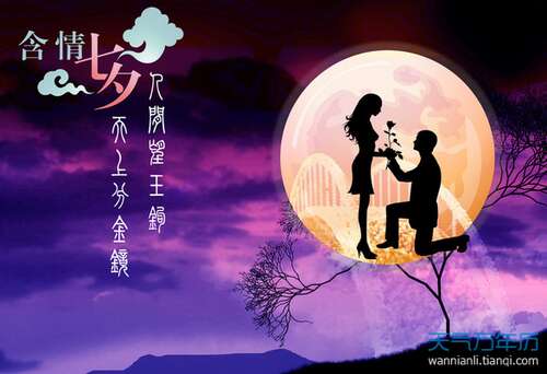 关于七夕的短信