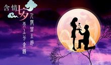 有关七夕的短信