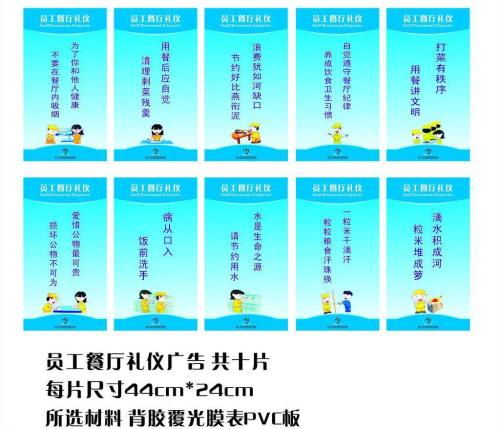 食堂适合名言