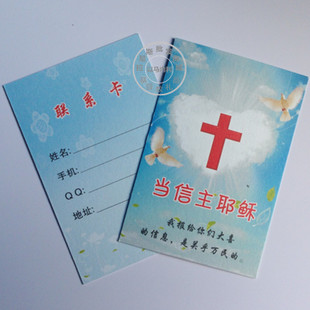 基督教圣诞节的问候