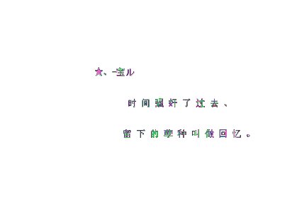 QQ个性签名发布中心