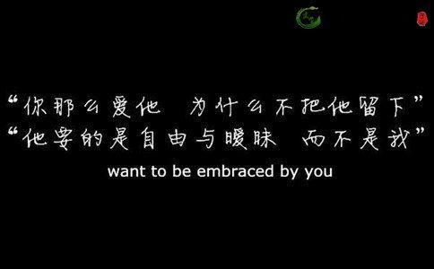 最难过的签名
