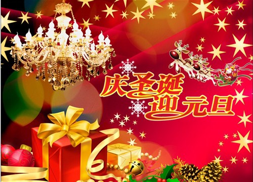元旦英语祝福