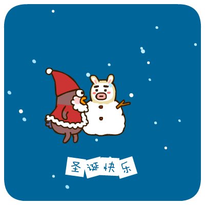 圣诞经典祝福短信