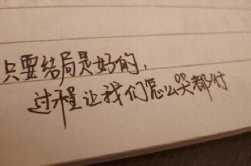 长个性签名难过
