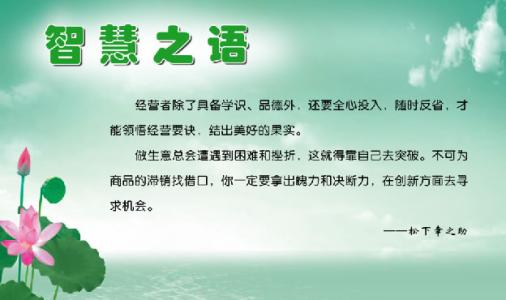 著名的格言科学