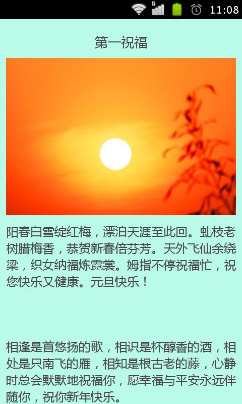元旦趣味短信