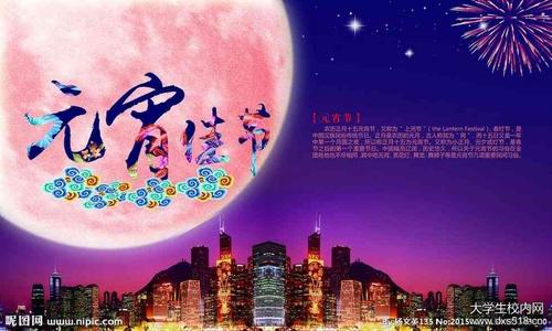 元宵节短信
