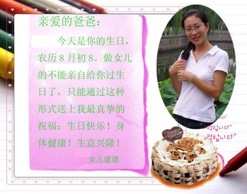 爸爸生日快乐