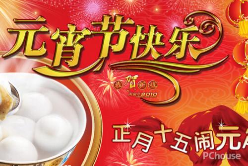 元宵节短信问候