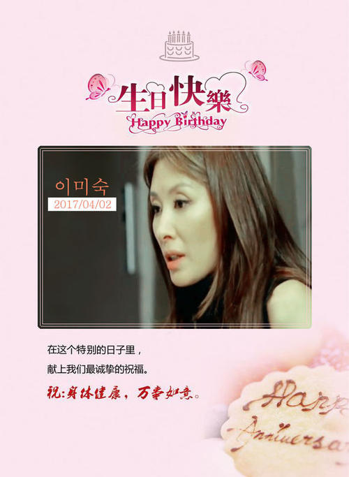 妹妹生日快乐