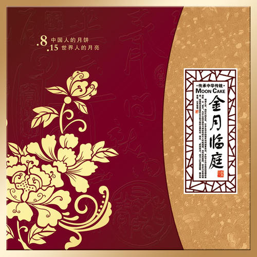 中秋月饼短信
