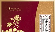 中秋节月饼短信