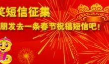 元宵节短信集锦