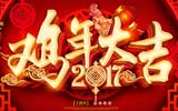 春节短信