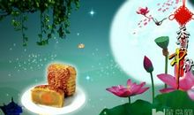 中秋的短信问候