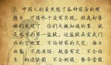 关于鲁迅的名言警句