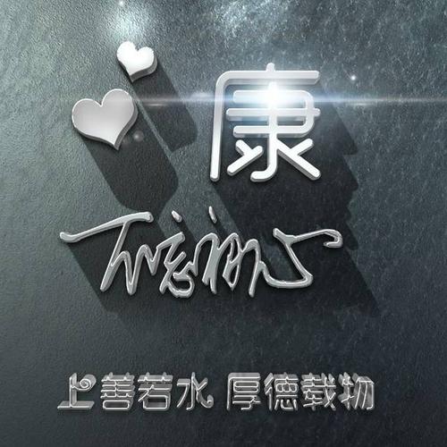 经典微信签名声明