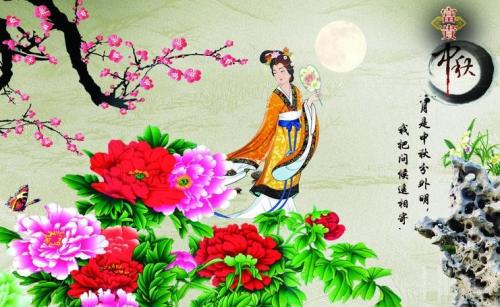 中秋节问候