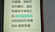 春节给领导发的短信