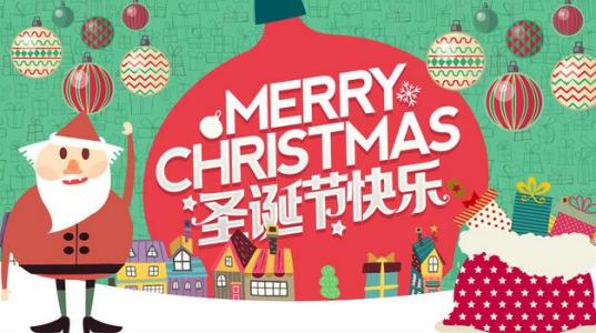 商业平安夜祝短信
