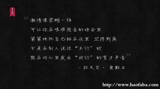 励志名言签名