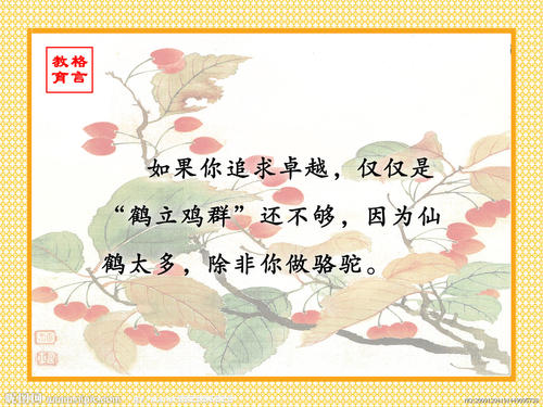 幼儿教育名言