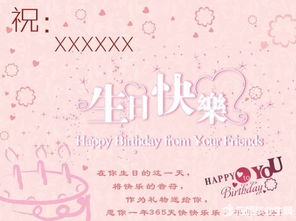 老板生日快乐