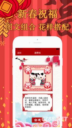个性化的农历新年祝福短信
