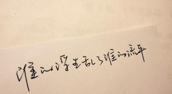 个性签名，韵律优美
