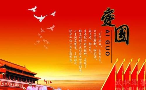 爱国语录