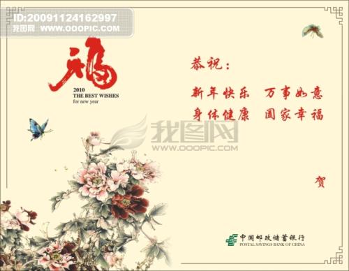 农历新年贺卡
