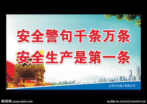 安全行情