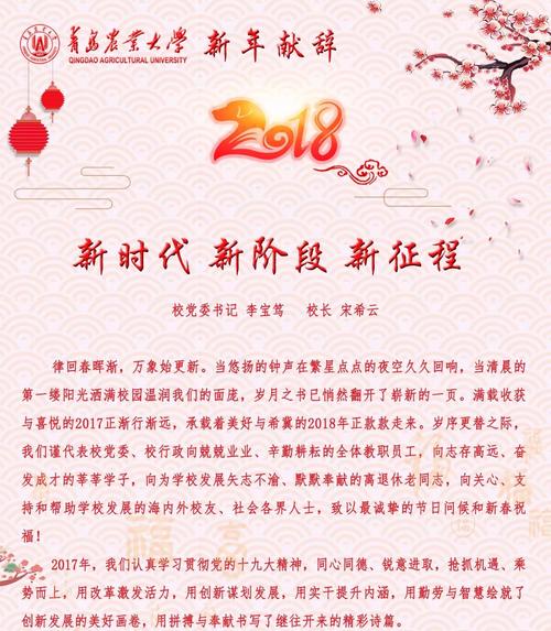 祝福老板