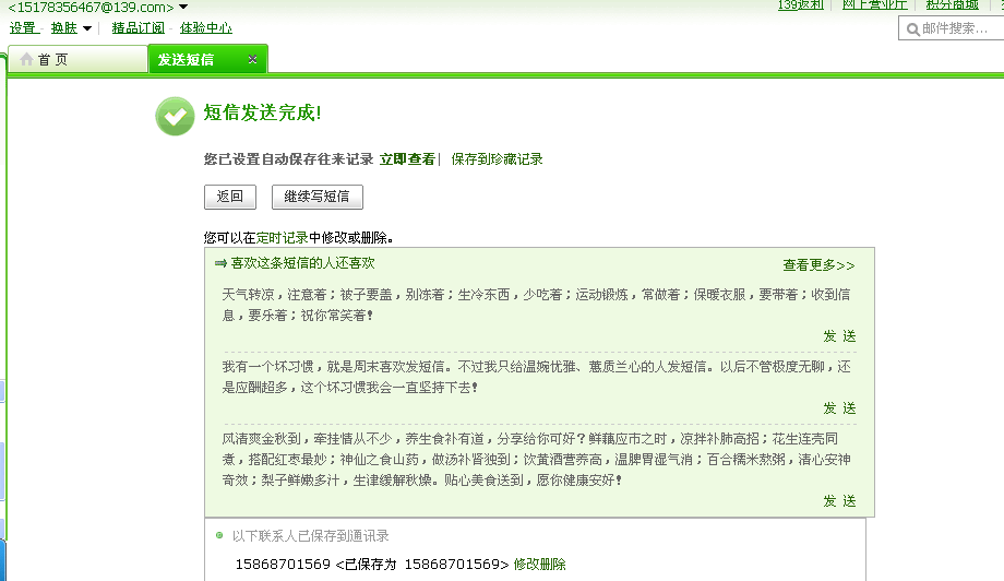 妻子生日消息