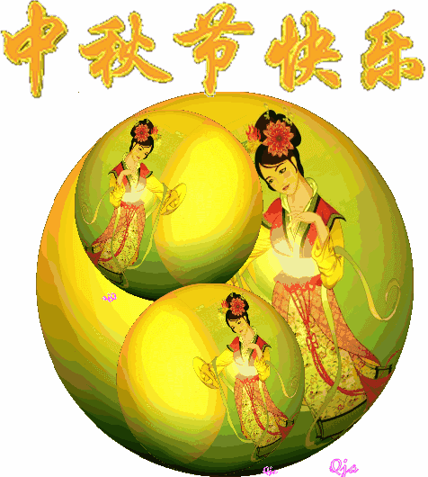 中秋节致亲人的问候