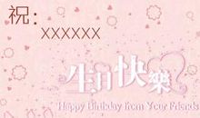 祝老公生日快乐短信