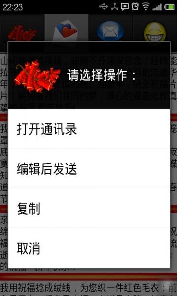 春节贺词