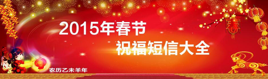 简单的农历新年祝福短信