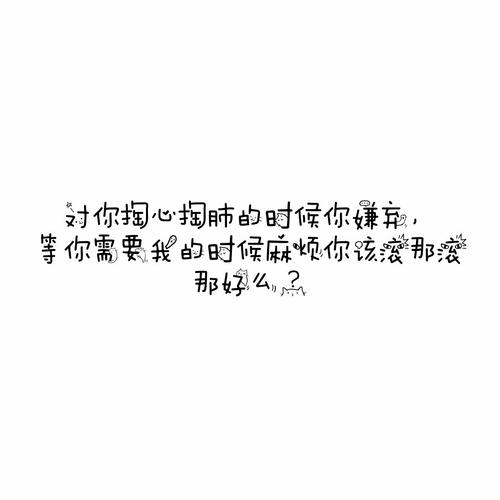 有趣的签名经典