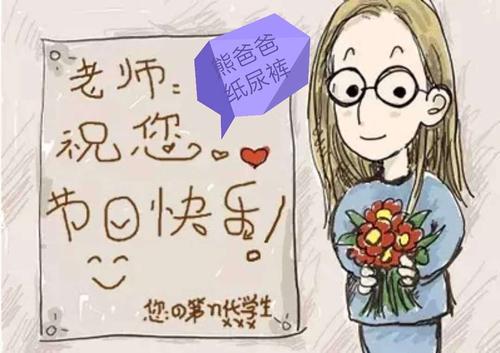 中秋节致爸爸