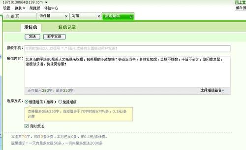 生日快乐留言