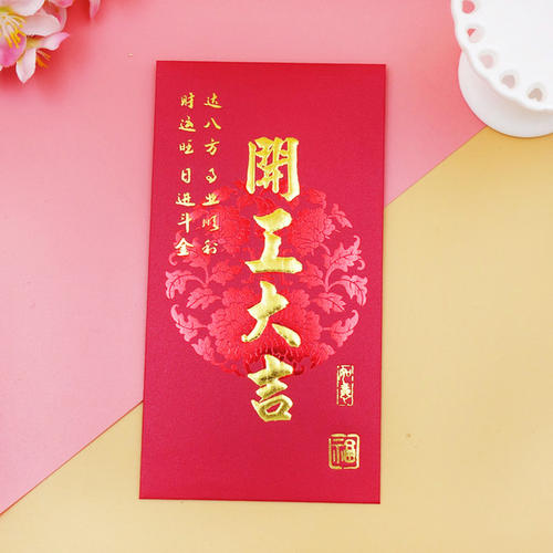 新年开始留言